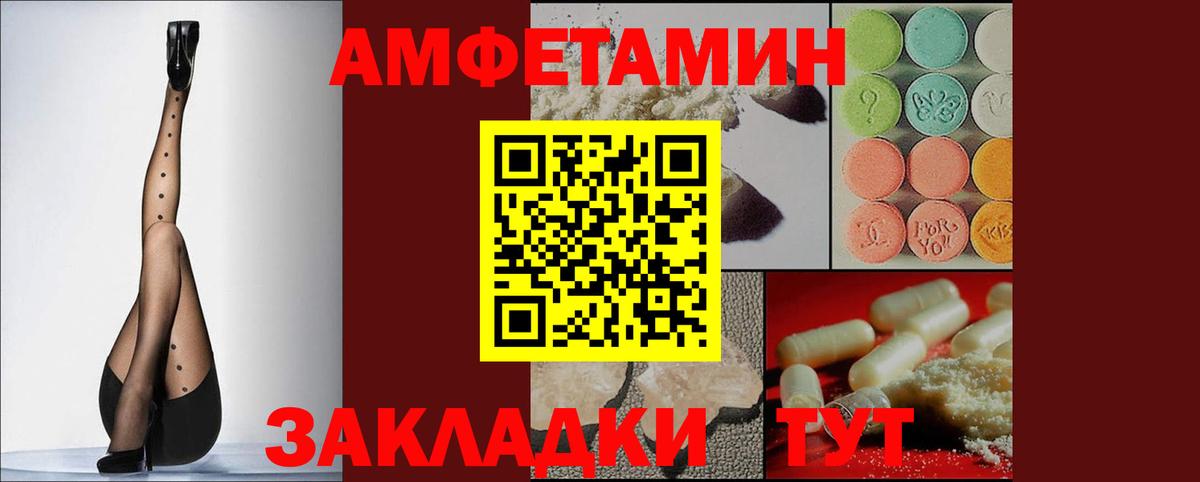 АМФ VHQ  Вход с VPN  Елец 