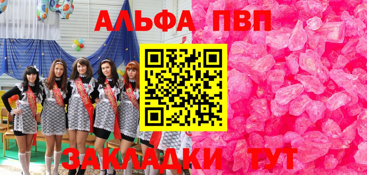 Альфа ПВП  Вход с VPN  Alfa_PVP мука  Елец  закладки  Alfa_PVP СК 