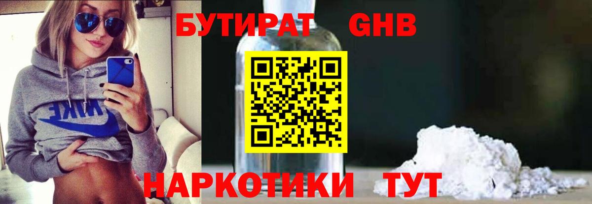 Елец  Бутират буратино  Бутират  Вход с VPN 