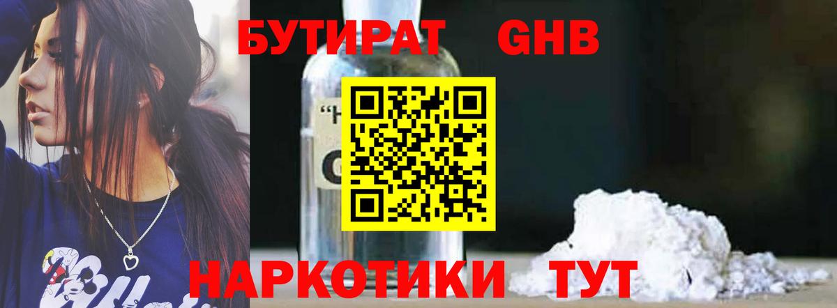 БУТИРАТ оксана Елец