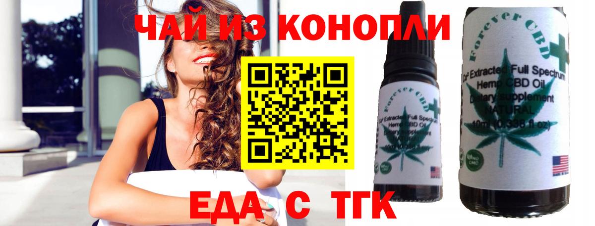 Елец  Cannafood конопля  Вход с VPN 