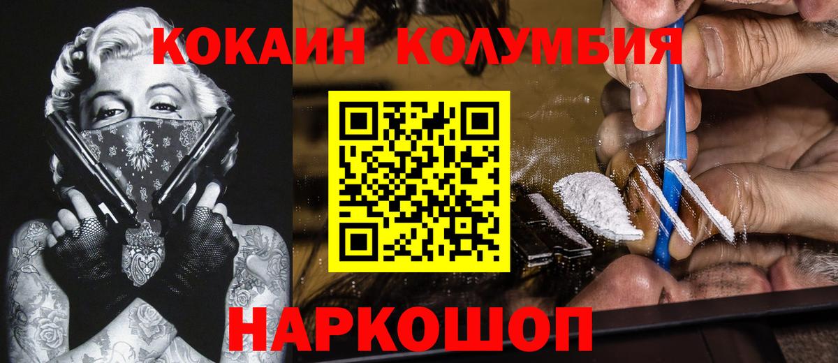 КОКАИН  Вход с VPN  КОКАИН 97%  Елец  Кокаин Колумбийский 