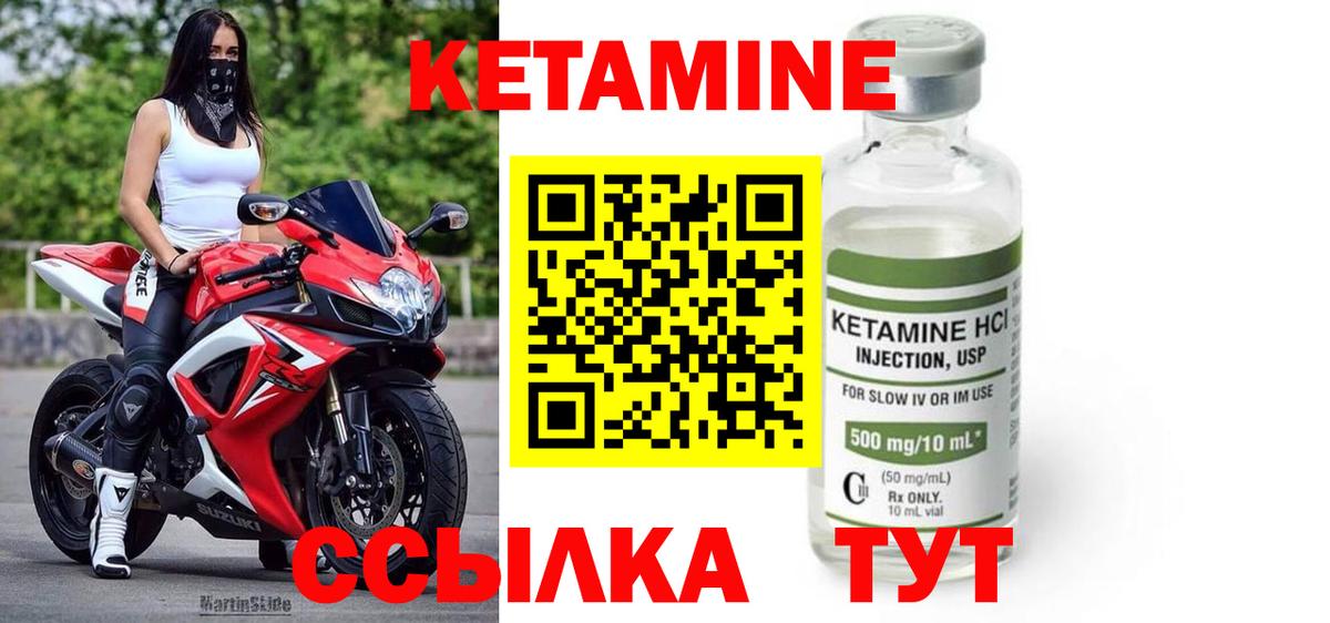 Елец  Кетамин VHQ  Кетамин VHQ  Вход с VPN 