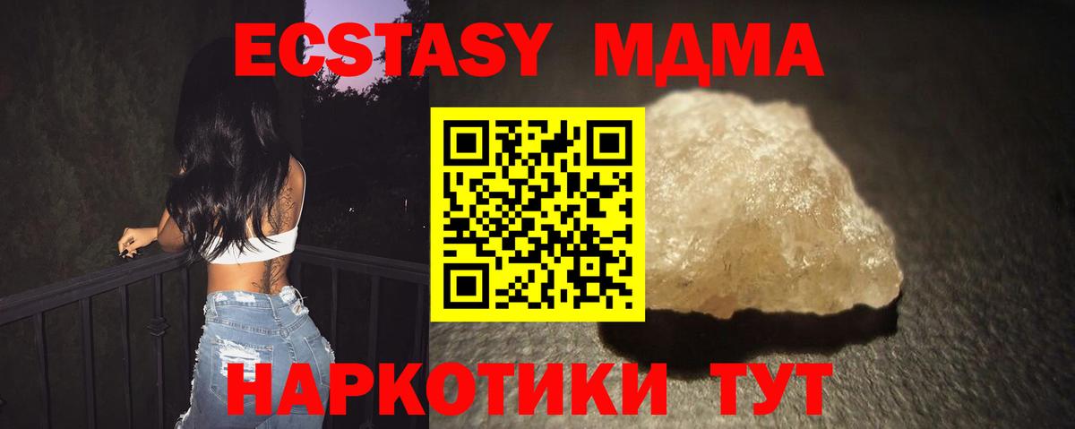 MDMA кристаллы  МДМА  Елец  МДМА VHQ  Вход с VPN 