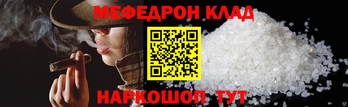 Мефедрон мука  Меф кристаллы  Елец  как найти закладки  Вход с VPN  МЯУ-МЯУ 