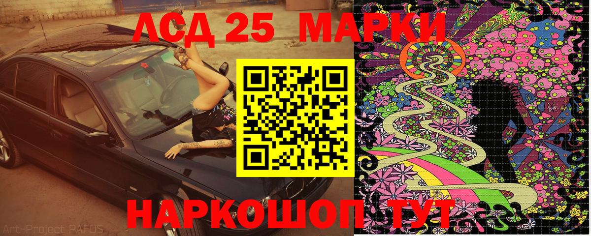 Марки N-bome 1500мкг Елец