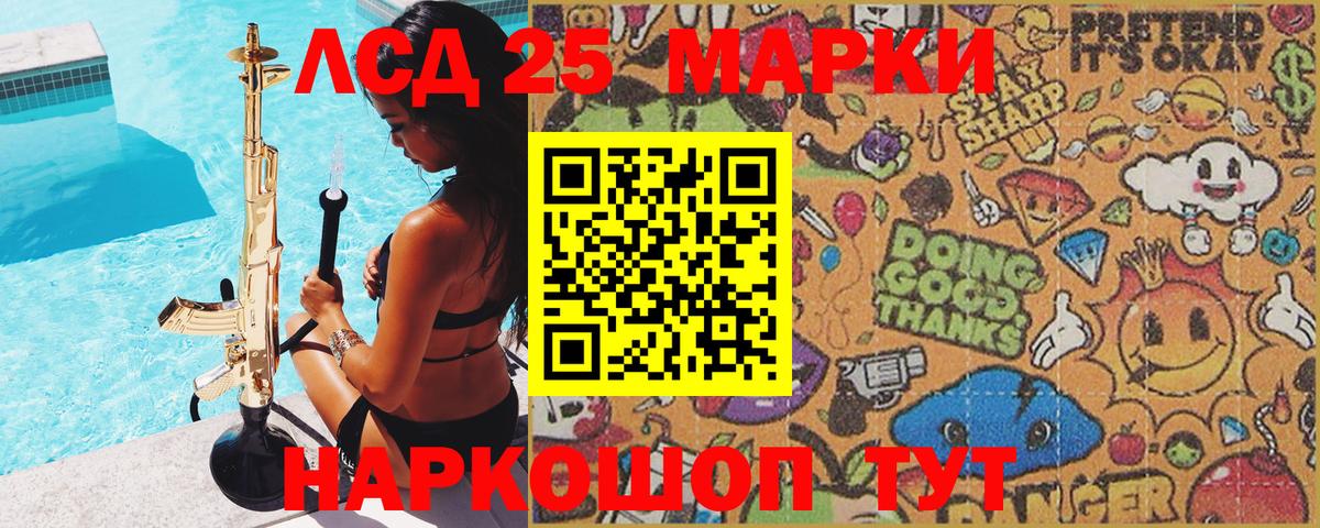 Елец  Марки 25I-NBOMe 1,8мг  Вход с VPN  Марки 25I-NBOMe 1,8мг 